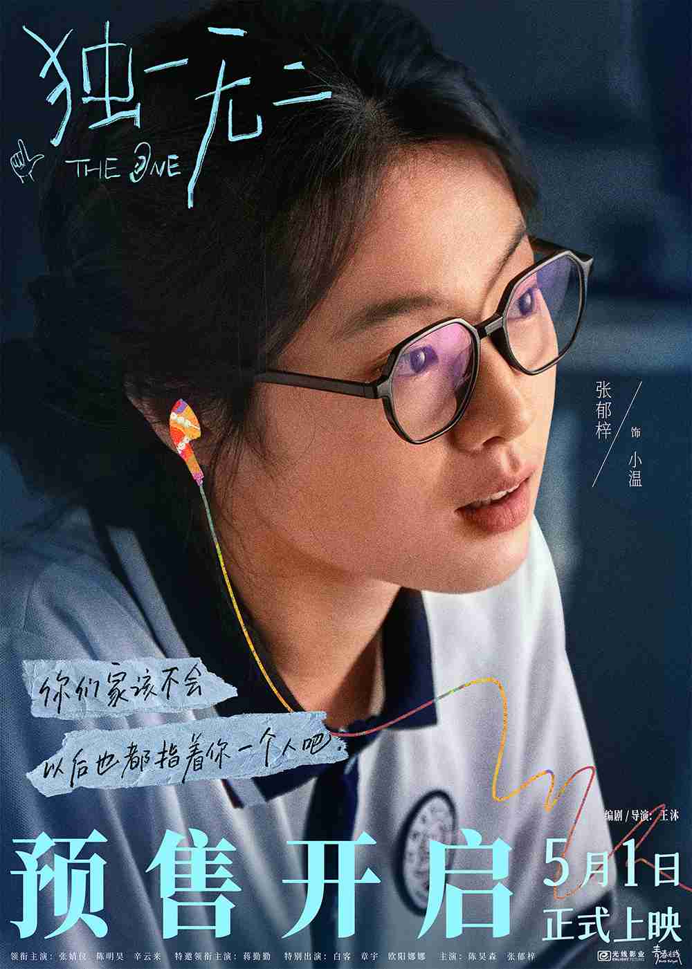 张郁梓-发稿尺寸